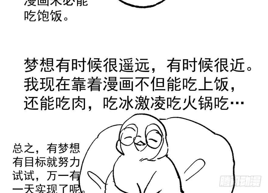 《我才不是恶毒女配（麻辣女配）》漫画最新章节大橘已定免费下拉式在线观看章节第【129】张图片