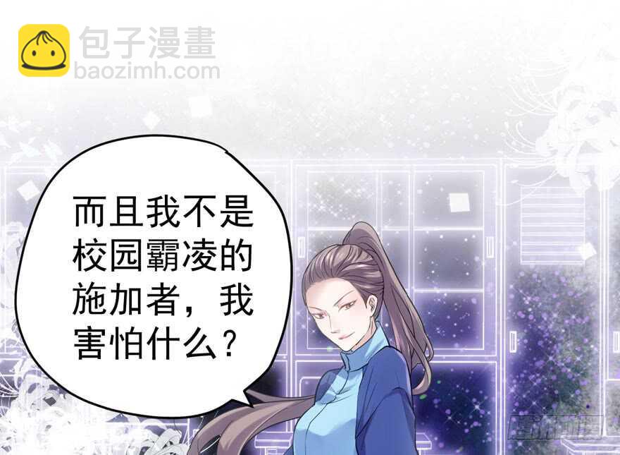 《我才不是恶毒女配（麻辣女配）》漫画最新章节大橘已定免费下拉式在线观看章节第【14】张图片