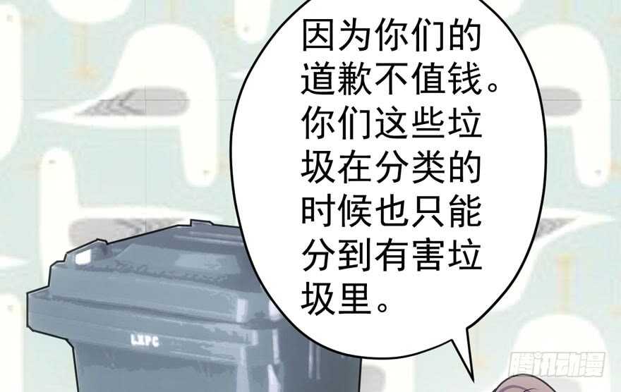 《我才不是恶毒女配（麻辣女配）》漫画最新章节大橘已定免费下拉式在线观看章节第【17】张图片