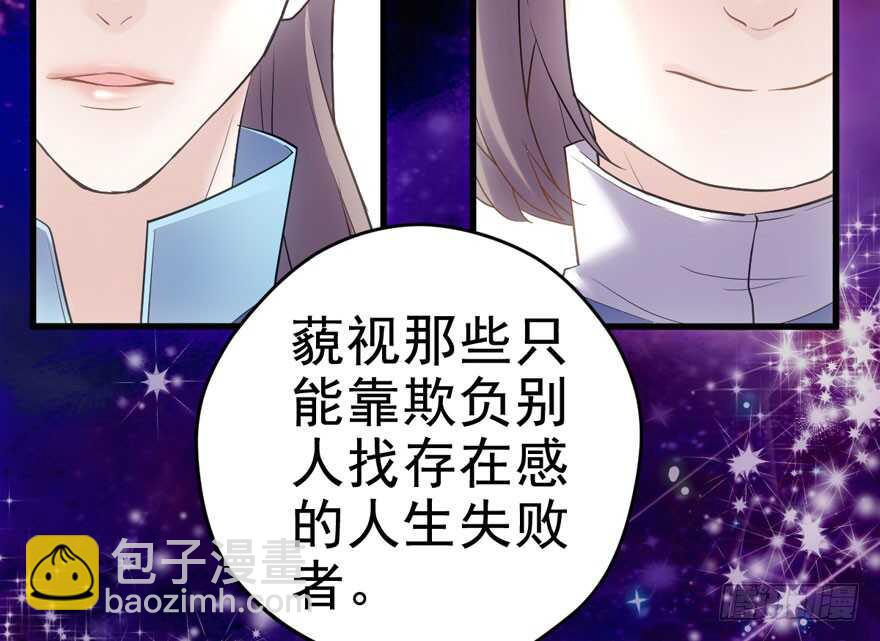 《我才不是恶毒女配（麻辣女配）》漫画最新章节大橘已定免费下拉式在线观看章节第【33】张图片