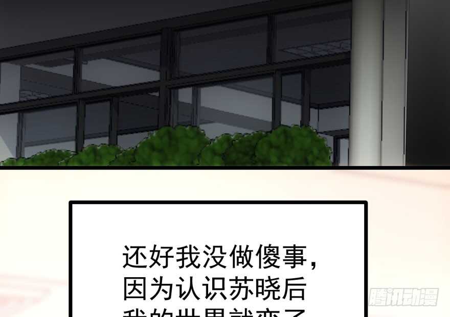 《我才不是恶毒女配（麻辣女配）》漫画最新章节大橘已定免费下拉式在线观看章节第【43】张图片