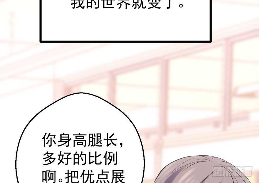 《我才不是恶毒女配（麻辣女配）》漫画最新章节大橘已定免费下拉式在线观看章节第【44】张图片