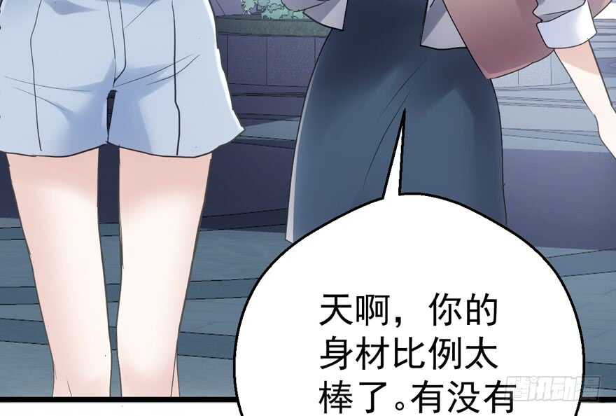 《我才不是恶毒女配（麻辣女配）》漫画最新章节大橘已定免费下拉式在线观看章节第【56】张图片