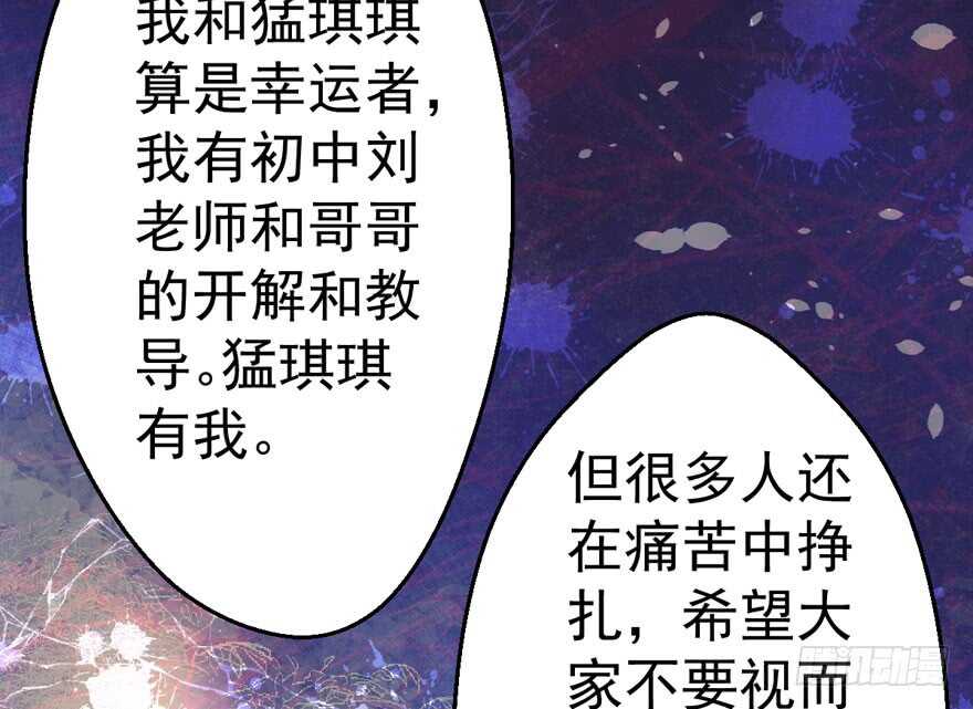 《我才不是恶毒女配（麻辣女配）》漫画最新章节大橘已定免费下拉式在线观看章节第【63】张图片