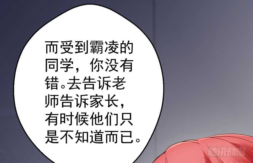 《我才不是恶毒女配（麻辣女配）》漫画最新章节大橘已定免费下拉式在线观看章节第【66】张图片