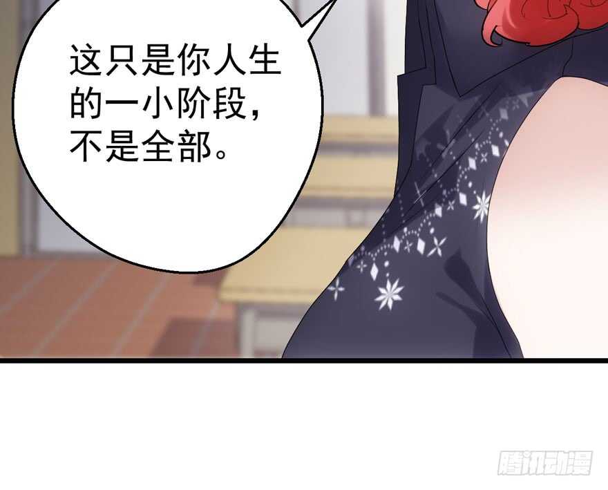 《我才不是恶毒女配（麻辣女配）》漫画最新章节大橘已定免费下拉式在线观看章节第【68】张图片