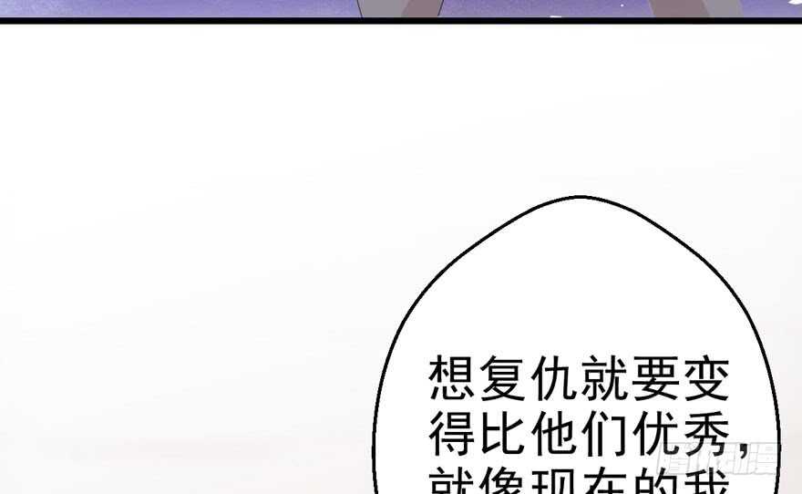 《我才不是恶毒女配（麻辣女配）》漫画最新章节大橘已定免费下拉式在线观看章节第【72】张图片