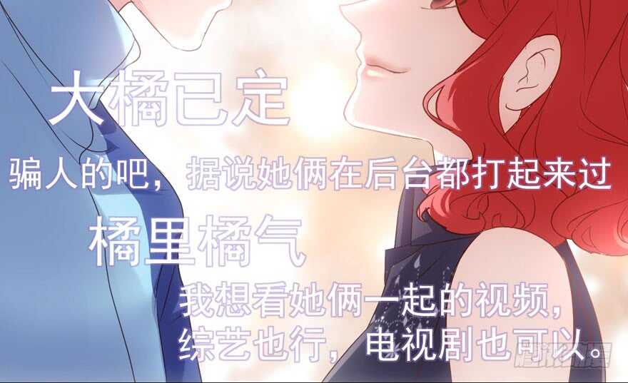 《我才不是恶毒女配（麻辣女配）》漫画最新章节大橘已定免费下拉式在线观看章节第【8】张图片