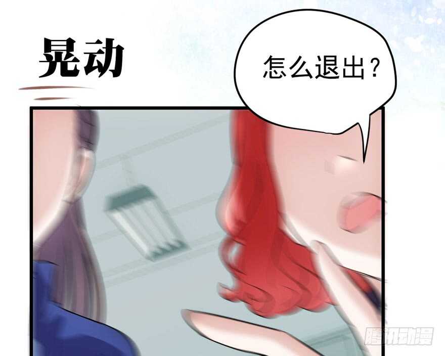 《我才不是恶毒女配（麻辣女配）》漫画最新章节大橘已定免费下拉式在线观看章节第【82】张图片