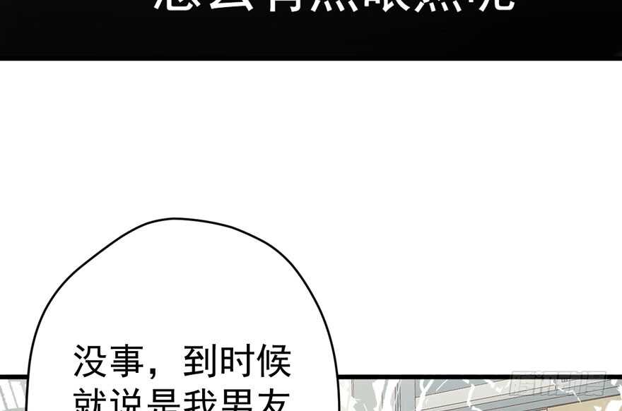 《我才不是恶毒女配（麻辣女配）》漫画最新章节大橘已定免费下拉式在线观看章节第【99】张图片