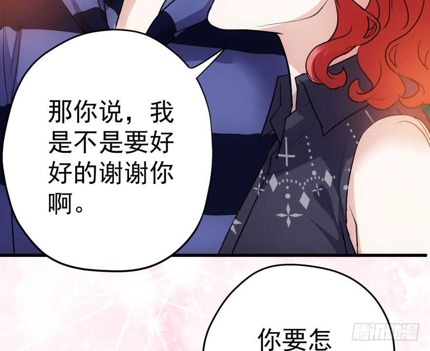 《我才不是恶毒女配（麻辣女配）》漫画最新章节高能预警免费下拉式在线观看章节第【28】张图片