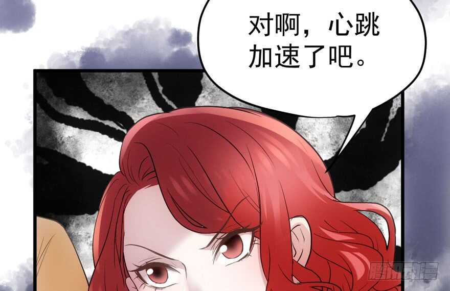 《我才不是恶毒女配（麻辣女配）》漫画最新章节高能预警免费下拉式在线观看章节第【47】张图片