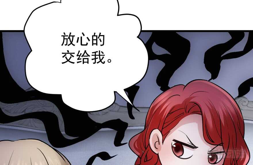 《我才不是恶毒女配（麻辣女配）》漫画最新章节高能预警免费下拉式在线观看章节第【59】张图片