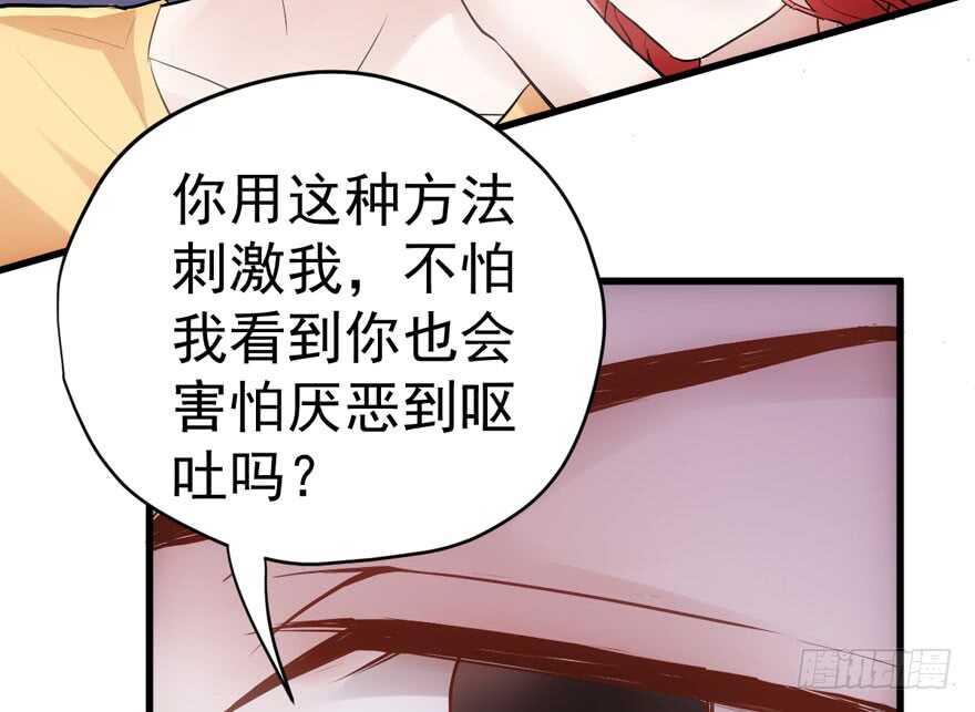 《我才不是恶毒女配（麻辣女配）》漫画最新章节高能预警免费下拉式在线观看章节第【65】张图片