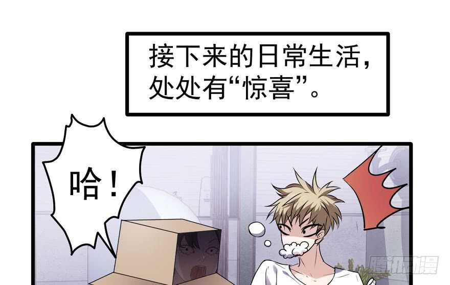 《我才不是恶毒女配（麻辣女配）》漫画最新章节高能预警免费下拉式在线观看章节第【94】张图片