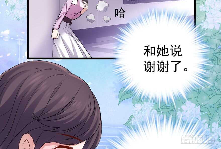 《我才不是恶毒女配（麻辣女配）》漫画最新章节突如其来的告白免费下拉式在线观看章节第【111】张图片