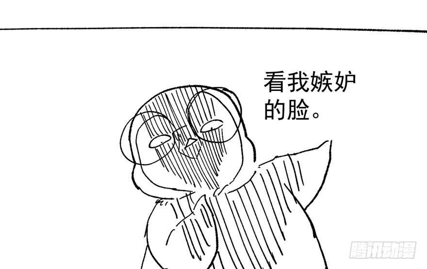 《我才不是恶毒女配（麻辣女配）》漫画最新章节突如其来的告白免费下拉式在线观看章节第【126】张图片