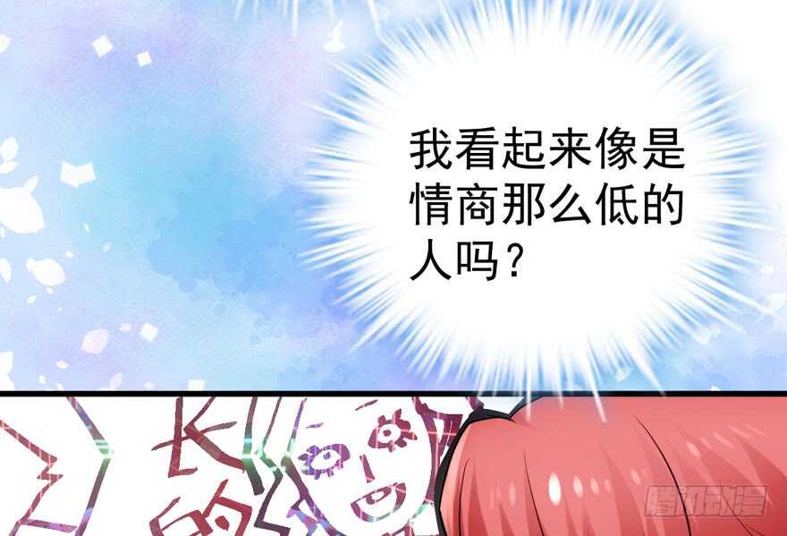 《我才不是恶毒女配（麻辣女配）》漫画最新章节得吾爱~得吾爱~免费下拉式在线观看章节第【10】张图片