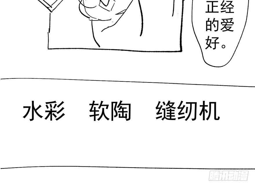 《我才不是恶毒女配（麻辣女配）》漫画最新章节得吾爱~得吾爱~免费下拉式在线观看章节第【102】张图片