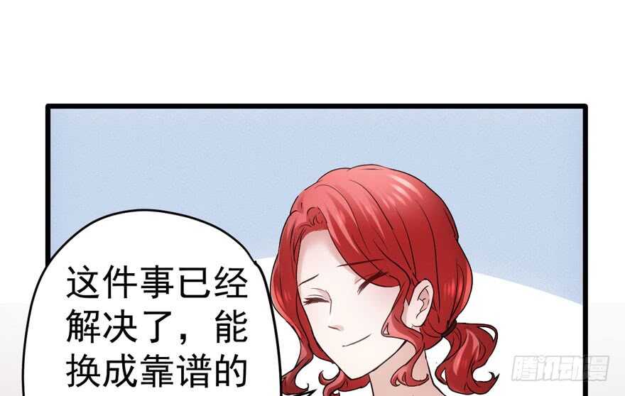 《我才不是恶毒女配（麻辣女配）》漫画最新章节得吾爱~得吾爱~免费下拉式在线观看章节第【16】张图片