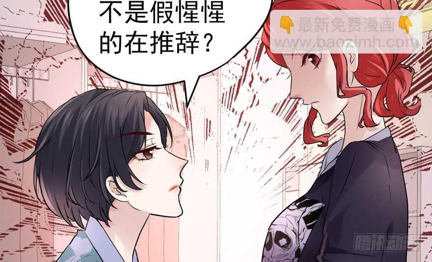 《我才不是恶毒女配（麻辣女配）》漫画最新章节得吾爱~得吾爱~免费下拉式在线观看章节第【18】张图片