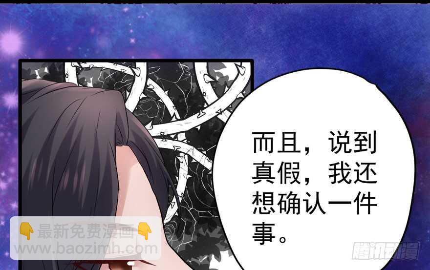 《我才不是恶毒女配（麻辣女配）》漫画最新章节得吾爱~得吾爱~免费下拉式在线观看章节第【20】张图片