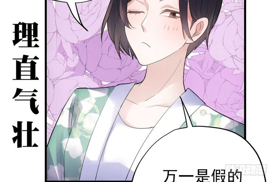 《我才不是恶毒女配（麻辣女配）》漫画最新章节得吾爱~得吾爱~免费下拉式在线观看章节第【30】张图片