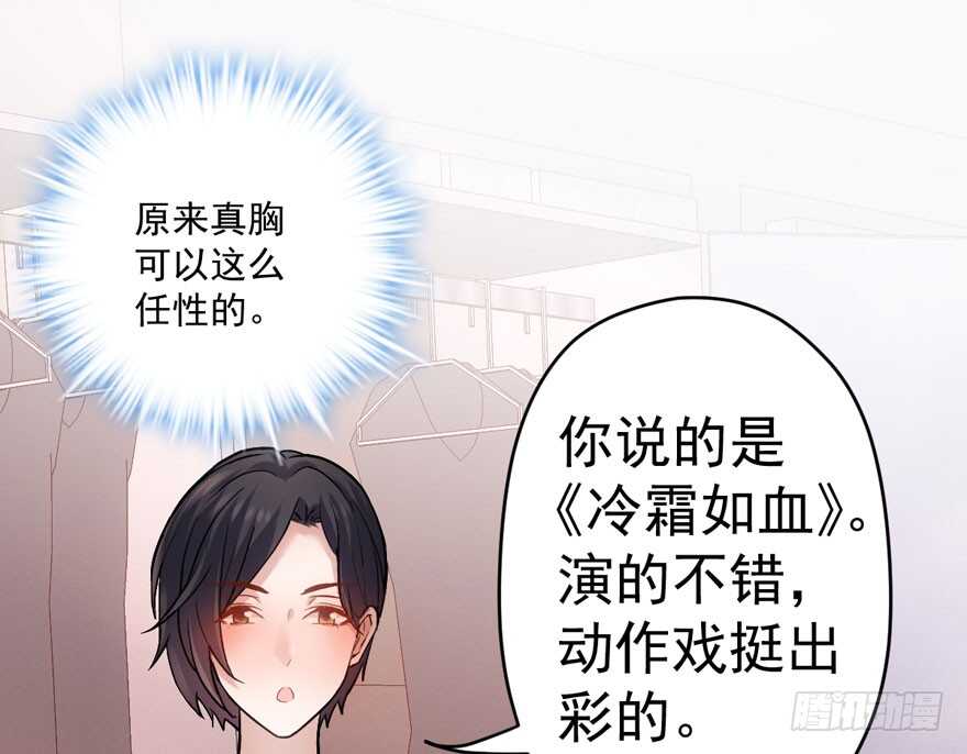 《我才不是恶毒女配（麻辣女配）》漫画最新章节得吾爱~得吾爱~免费下拉式在线观看章节第【34】张图片