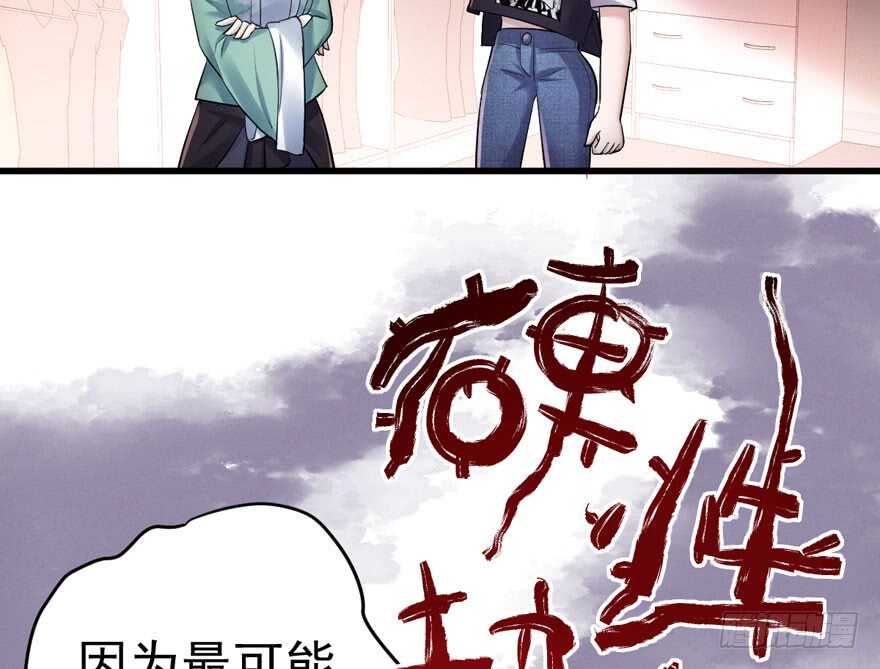 《我才不是恶毒女配（麻辣女配）》漫画最新章节得吾爱~得吾爱~免费下拉式在线观看章节第【40】张图片