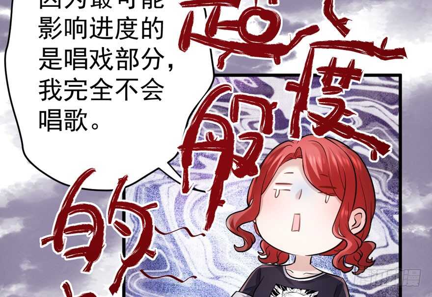 《我才不是恶毒女配（麻辣女配）》漫画最新章节得吾爱~得吾爱~免费下拉式在线观看章节第【41】张图片