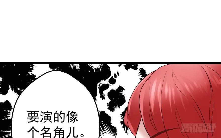 《我才不是恶毒女配（麻辣女配）》漫画最新章节得吾爱~得吾爱~免费下拉式在线观看章节第【51】张图片