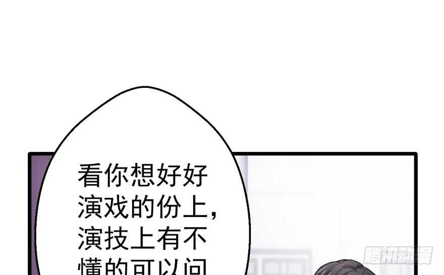 《我才不是恶毒女配（麻辣女配）》漫画最新章节得吾爱~得吾爱~免费下拉式在线观看章节第【63】张图片