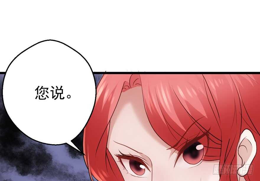 《我才不是恶毒女配（麻辣女配）》漫画最新章节得吾爱~得吾爱~免费下拉式在线观看章节第【68】张图片