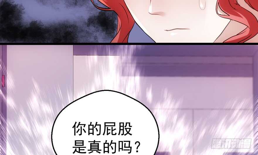 《我才不是恶毒女配（麻辣女配）》漫画最新章节得吾爱~得吾爱~免费下拉式在线观看章节第【69】张图片