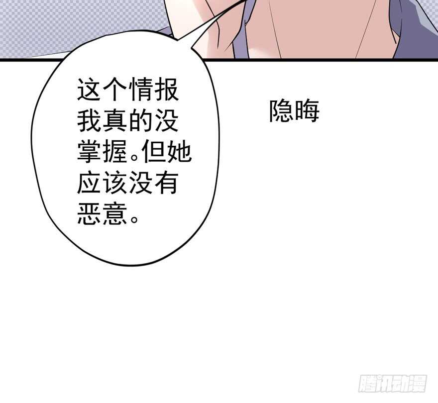 《我才不是恶毒女配（麻辣女配）》漫画最新章节得吾爱~得吾爱~免费下拉式在线观看章节第【90】张图片