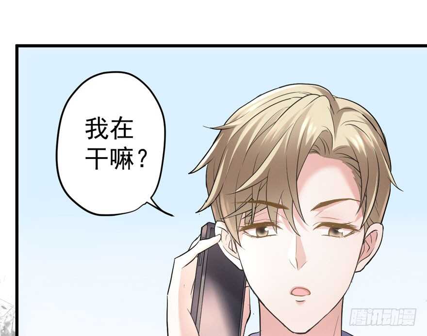 《我才不是恶毒女配（麻辣女配）》漫画最新章节得吾爱~得吾爱~免费下拉式在线观看章节第【91】张图片