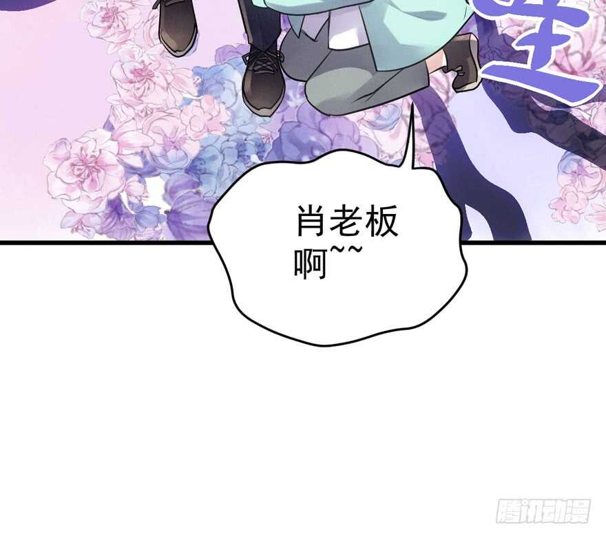 《我才不是恶毒女配（麻辣女配）》漫画最新章节得吾爱~得吾爱~免费下拉式在线观看章节第【95】张图片