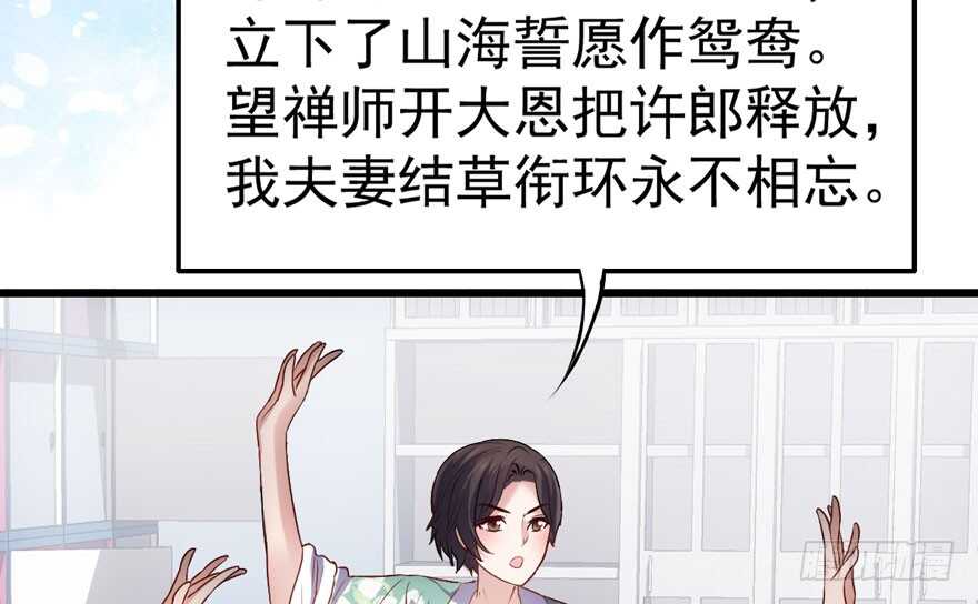 《我才不是恶毒女配（麻辣女配）》漫画最新章节醍醐灌顶免费下拉式在线观看章节第【101】张图片