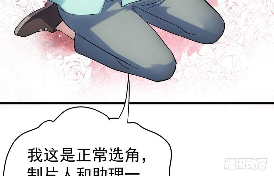 《我才不是恶毒女配（麻辣女配）》漫画最新章节醍醐灌顶免费下拉式在线观看章节第【13】张图片