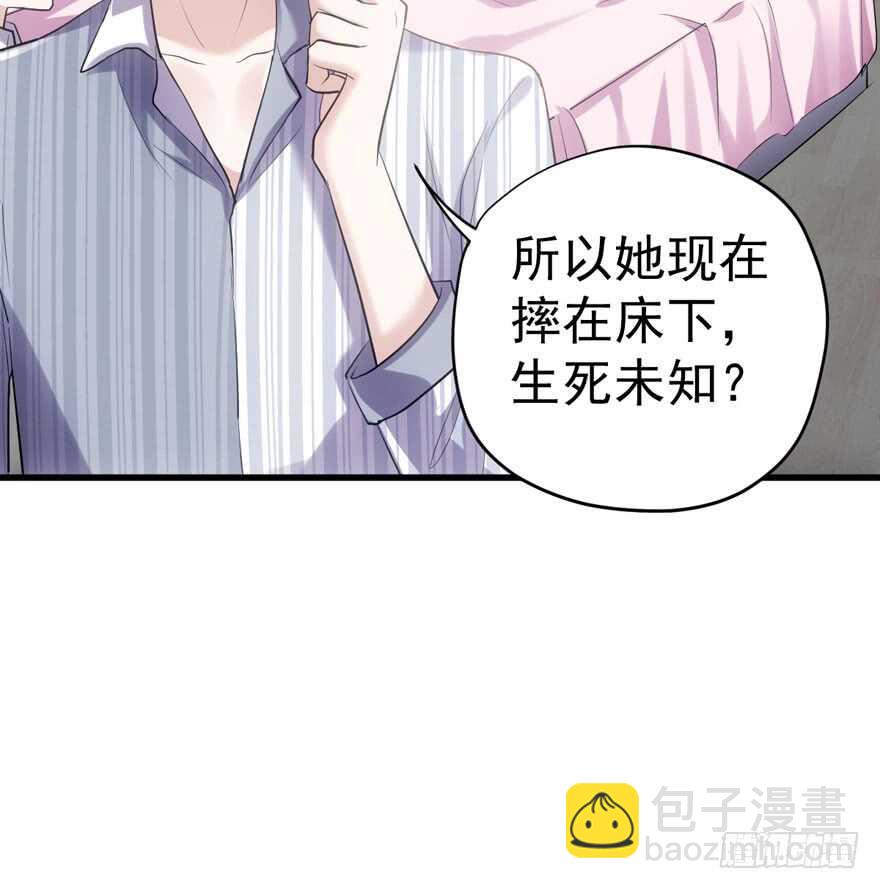 《我才不是恶毒女配（麻辣女配）》漫画最新章节醍醐灌顶免费下拉式在线观看章节第【16】张图片