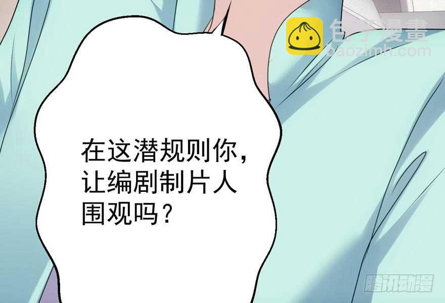 《我才不是恶毒女配（麻辣女配）》漫画最新章节醍醐灌顶免费下拉式在线观看章节第【42】张图片