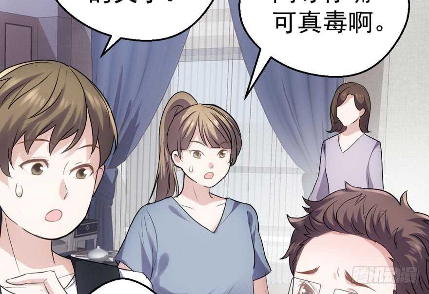 《我才不是恶毒女配（麻辣女配）》漫画最新章节醍醐灌顶免费下拉式在线观看章节第【50】张图片