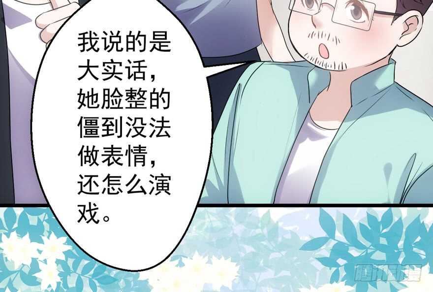 《我才不是恶毒女配（麻辣女配）》漫画最新章节醍醐灌顶免费下拉式在线观看章节第【51】张图片