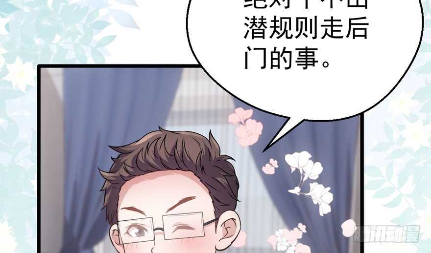 《我才不是恶毒女配（麻辣女配）》漫画最新章节醍醐灌顶免费下拉式在线观看章节第【53】张图片