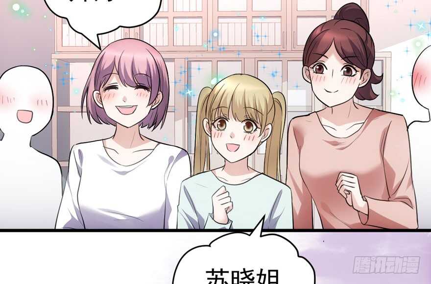 《我才不是恶毒女配（麻辣女配）》漫画最新章节醍醐灌顶免费下拉式在线观看章节第【76】张图片