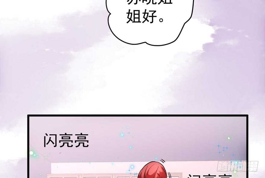 《我才不是恶毒女配（麻辣女配）》漫画最新章节醍醐灌顶免费下拉式在线观看章节第【77】张图片