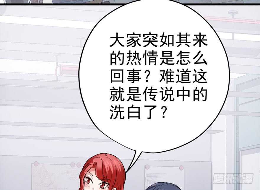 《我才不是恶毒女配（麻辣女配）》漫画最新章节醍醐灌顶免费下拉式在线观看章节第【81】张图片