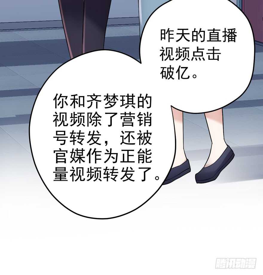 《我才不是恶毒女配（麻辣女配）》漫画最新章节醍醐灌顶免费下拉式在线观看章节第【83】张图片