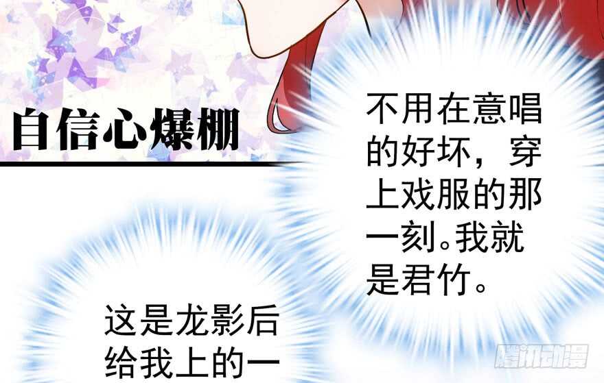 《我才不是恶毒女配（麻辣女配）》漫画最新章节醍醐灌顶免费下拉式在线观看章节第【96】张图片