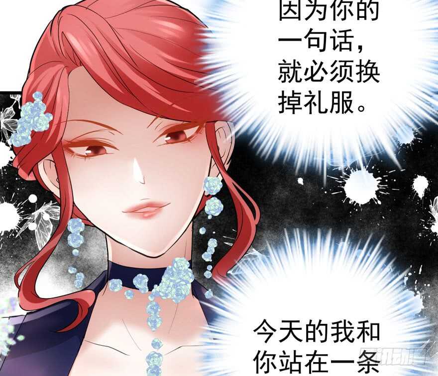 《我才不是恶毒女配（麻辣女配）》漫画最新章节女星的红毯对决免费下拉式在线观看章节第【100】张图片